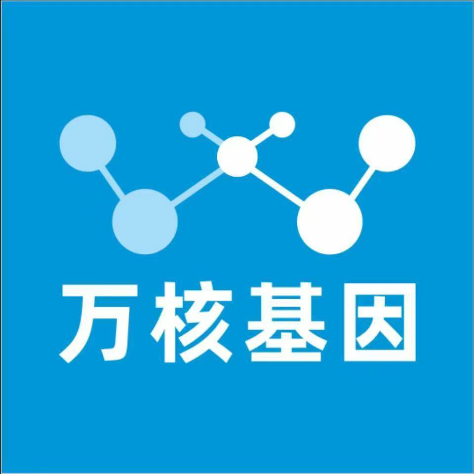 乌鲁木齐头屯河万核亲子鉴定机构咨询